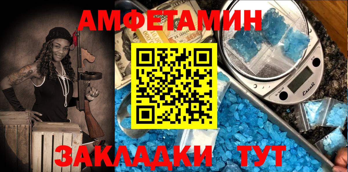 АМФЕТАМИН Розовый Глазов