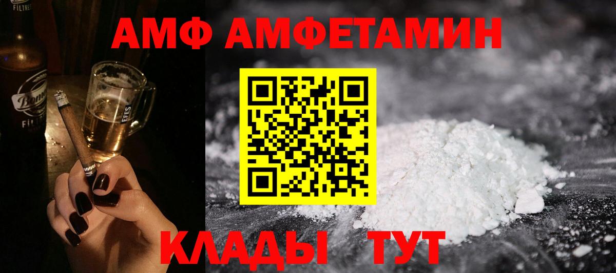 Глазов  АМФ Premium  АМФ  Вход с VPN 