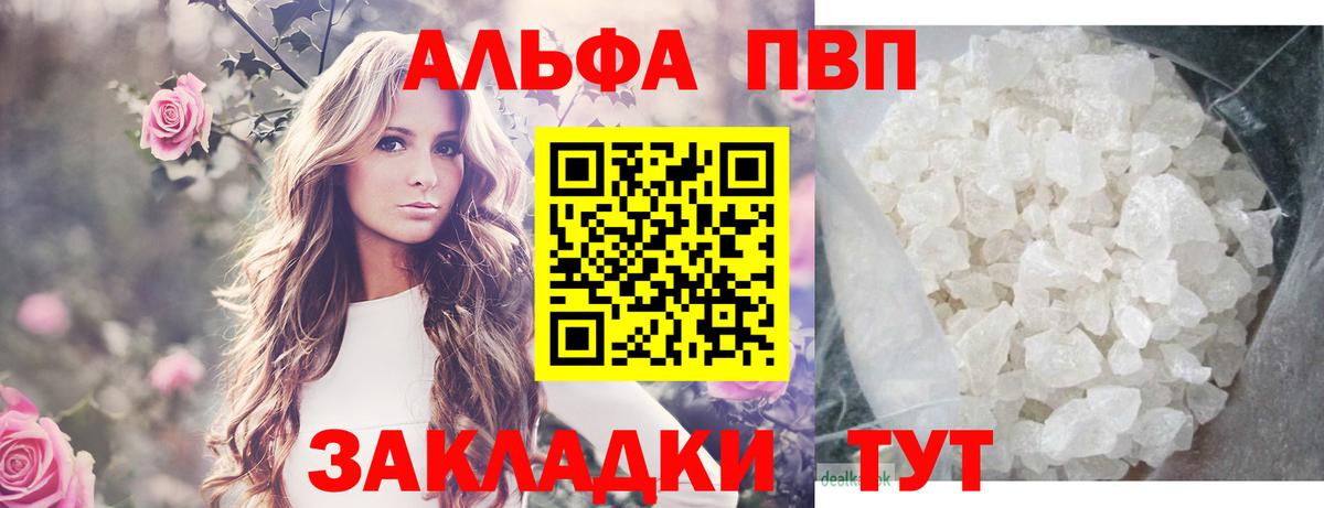 Alpha-PVP СК КРИС  Альфа ПВП крисы CK  Глазов  Вход с VPN 