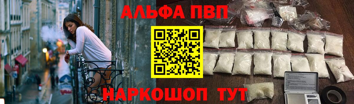 A PVP кристаллы Глазов