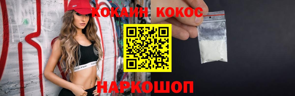 КОКАИН  Cocaine Боливия  Cocaine 98%  Вход с VPN  купить наркотики цена  Глазов 