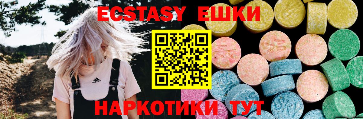Ecstasy 250 мг  Экстази TESLA  Глазов  Ecstasy  Вход с VPN 