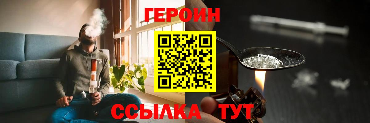 Героин Афган  Вход с VPN  Героин  Глазов 