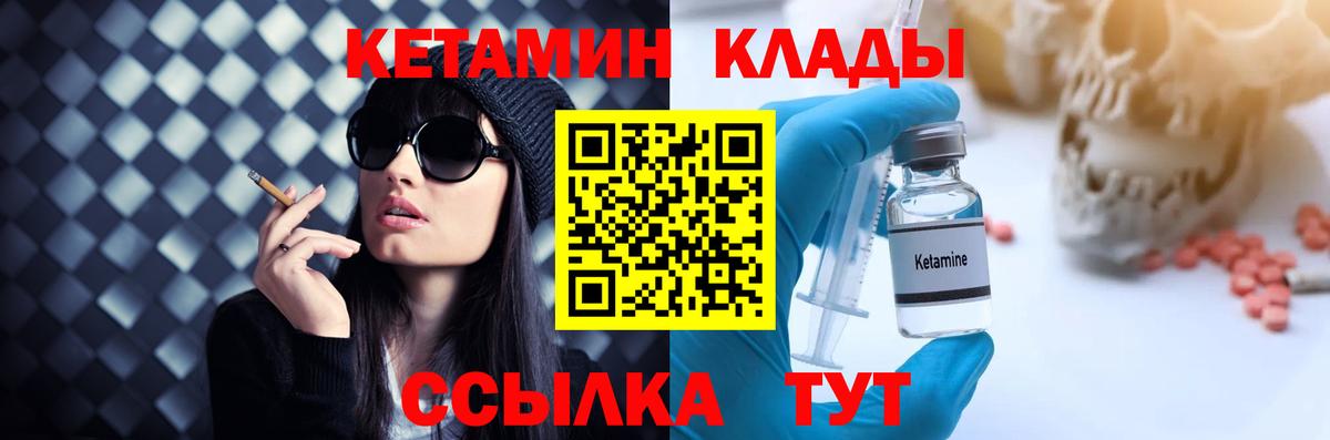 Глазов  КЕТАМИН ketamine  Кетамин ketamine  Вход с VPN 