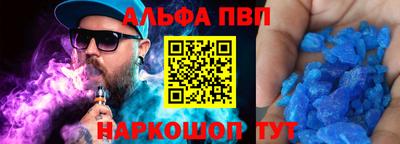 ALPHA-PVP Коммунар