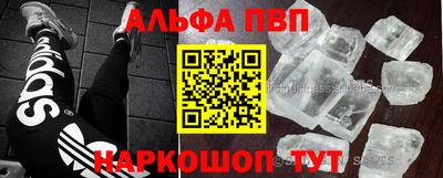 ALPHA-PVP Коммунар