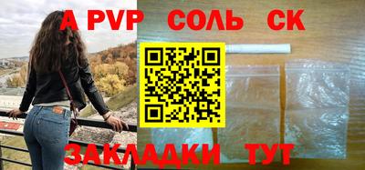 молекула духа Комсомольск-на-Амуре