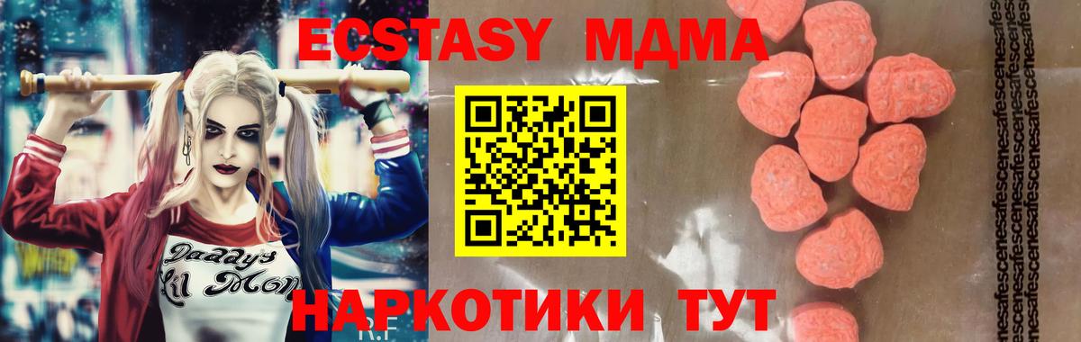 МДМА Molly Глазов