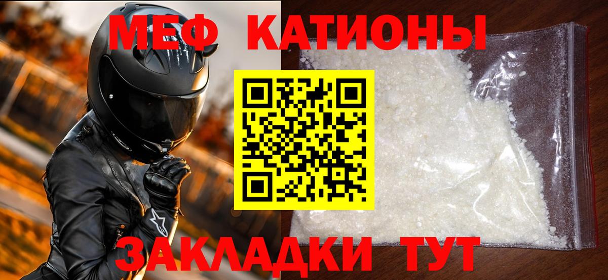 МЯУ-МЯУ 4 MMC  Вход с VPN  МЯУ-МЯУ VHQ  купить закладку  Глазов  Меф  Меф 