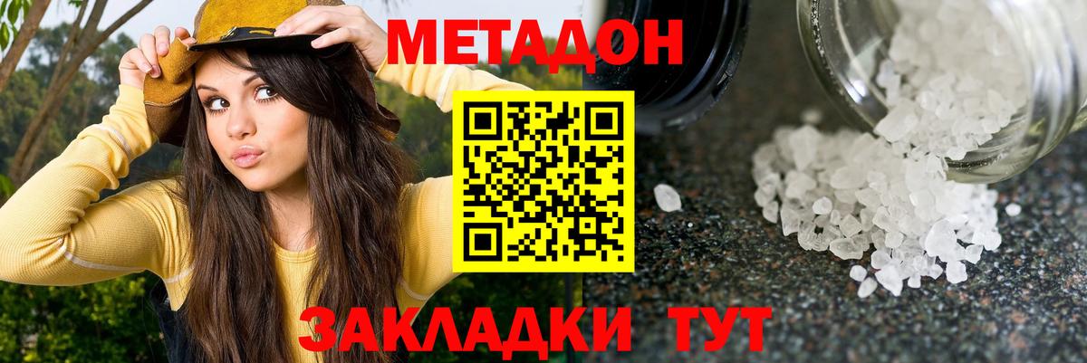 Глазов  Метадон белоснежный  Вход с VPN  МЕТАДОН мёд 