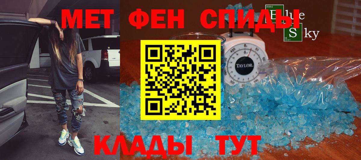 Метамфетамин пудра  Вход с VPN  Метамфетамин пудра  Глазов 