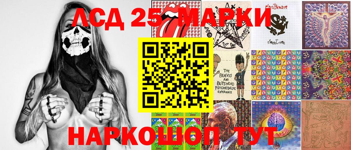 Глазов  Наркотические марки 1500мкг  Вход с VPN  Наркотические марки 1500мкг 