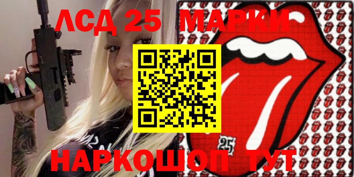 Марки 25I-NBOMe 1,8мг Глазов