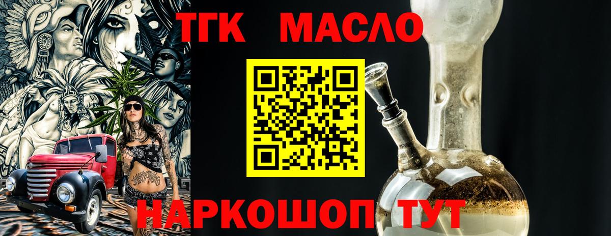 ТГК вейп Глазов