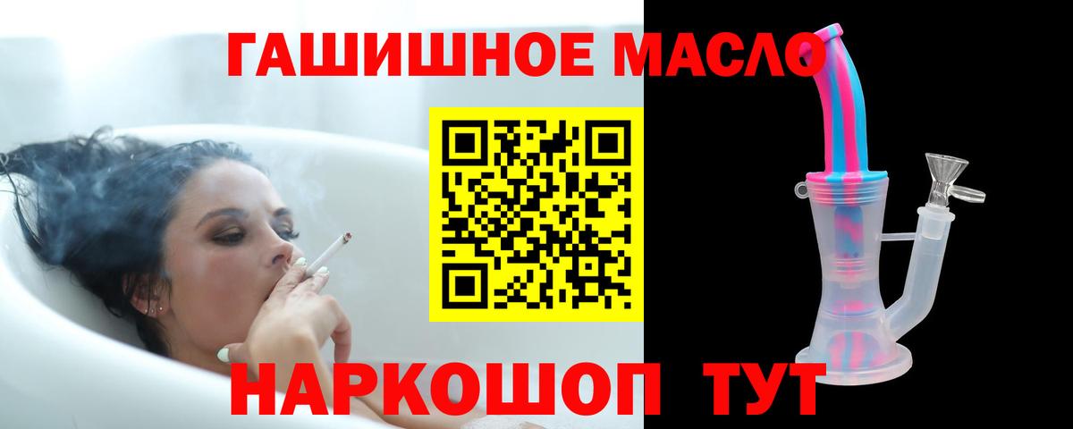 Глазов  Дистиллят ТГК концентрат  Вход с VPN 